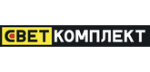 Светкомплект