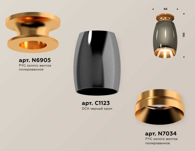 Комплект накладного светильника Ambrella light Techno Spot XS1123043 DCH/PYG черный хром/золото желтое полированное (N6905, C1123, N7034)