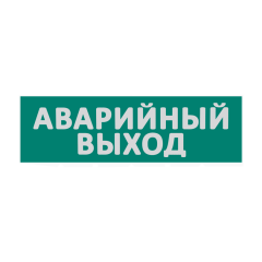 Сменная надпись WOLTA Е23-Т