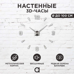 Часы настенные Apeyron DIY210331