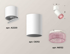 Комплект спота Ambrella light Techno Spot XM (A2220, C6312, N6152) XM6312062