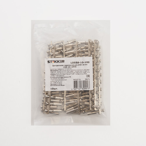 Центральная перемычка для ЗНИ 10 мм (JXB 10) 10PIN LD558-10-100, Stekker 39679