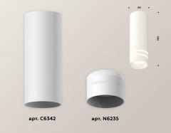 Комплект потолочного светильника Ambrella light Techno Spot XC (C6342, N6235) XS6342042