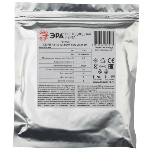 Светодиодная лента ЭРА 4,8W/m 60LED/m 2835SMD теплый белый 5M KU-2835AD-60D-WW Б0044108