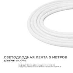 Светодиодная влагозащищенная лента Apeyron 14,4W/m 120LED/m 2835SMD синий 5M 00-327