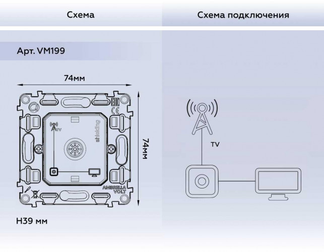 Механизм TV розетки оконечной экранированной Ambrella Volt VM199