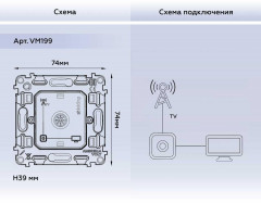 Механизм TV розетки оконечной экранированной Ambrella Volt VM199