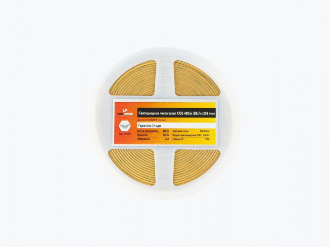 Светодиодная лента узкая LEDS POWER COB 480/м (8Вт/м) 24В холодная 4мм 008110