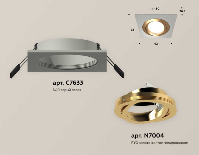 Комплект встраиваемого светильника Ambrella light Techno Spot XC (C7633, N7004) XC7633083