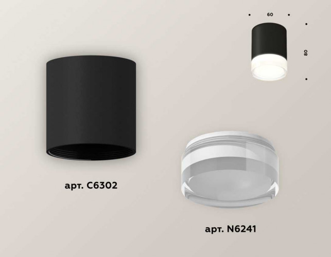 Комплект потолочного светильника Ambrella light Techno Spot XC (C6302, N6241) XS6302064