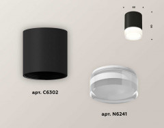 Комплект потолочного светильника Ambrella light Techno Spot XC (C6302, N6241) XS6302064