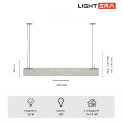 Светильник подвесной Lightera Luara LE102L-100G WIFI