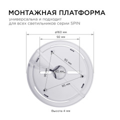 Настенно-потолочный светодиодный светильник Apeyron Spin 18-128