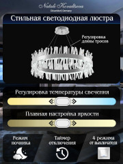 Подвесной светодиодный светильник Natali Kovaltseva Smart Нимбы Innovation Style 83050