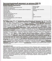 Ручной светодиодный фонарь Ultraflash Т от батареек 110х39 15 лм 828-TH 12395