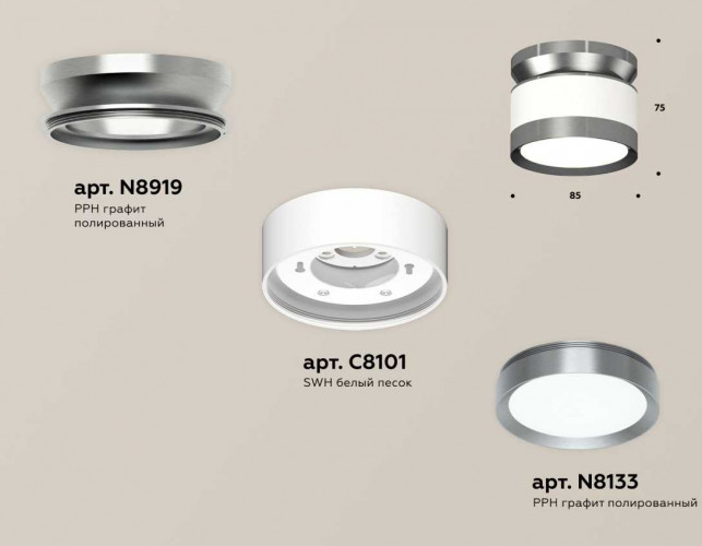 Комплект накладного светильника Ambrella light Techno Spot XS (N8919, C8101, N8133) XS8101070