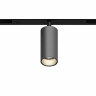 GRAFFIT Трековый светильник SPOT LED 48В 6Вт 3000К CRI90 15° NO-DIM глубокий графит