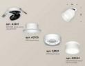 Комплект спота Ambrella light Techno Spot XM (A2241, A2105, C8101, N8444) XM8101524
