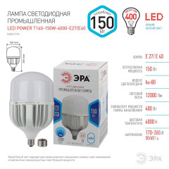 Лампа светодиодная сверхмощная ЭРА E27/E40 150W 4000K матовая LED POWER T160-150W-4000-E27/E40 Б0051795