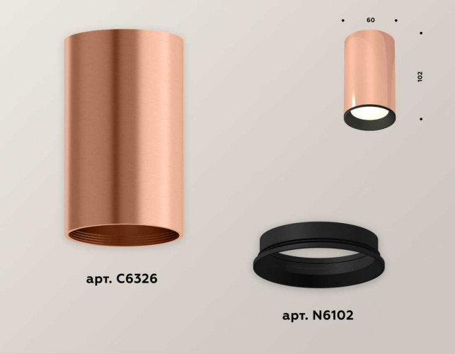 Комплект потолочного светильника Ambrella light Techno Spot XC (C6326, N6102) XS6326002