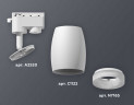 Комплект трекового светильника Ambrella light Track System XT1122005 SWH/FR белый песок/белый матовый (A2520, C1122, N7165)