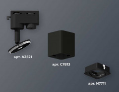 Комплект трекового светильника Ambrella light Track System XT7813010 SBK черный песок (A2521, C7813, N7711)