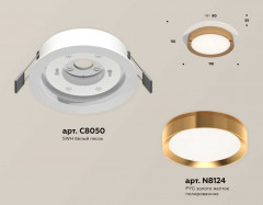 Комплект встраиваемого светильника Ambrella light Techno Spot XC (C8050, N8124) XC8050005