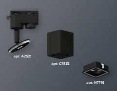 Комплект трекового светильника Ambrella light Track System XT7813020 SBK черный песок (A2521, C7813, N7716)