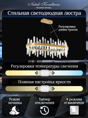 Подвесной светодиодный светильник Natali Kovaltseva Smart Нимбы Led Lamps 81258