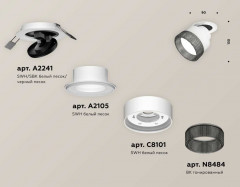 Комплект спота Ambrella light Techno Spot XM (A2241, A2105, C8101, N8484) XM8101541