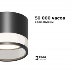 Потолочный светильник Apeyron Sunrise 16-125