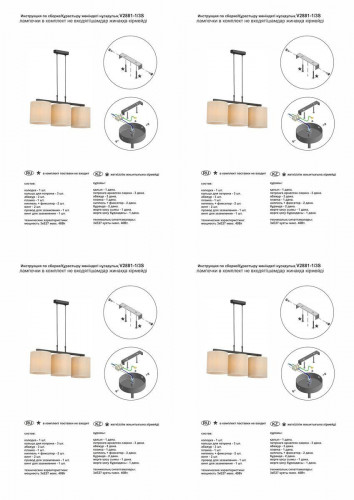 Подвесная люстра Vitaluce V2881-1/3S