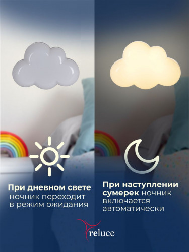 Ночник Reluce (2 шт) 02318-0.2-01