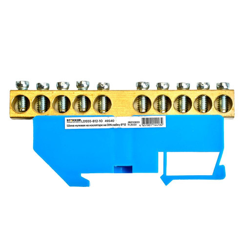 Шина"N" на изоляторе STEKKER 8*12 на DIN-рейку 10 выводов, синий, LD555-812-10