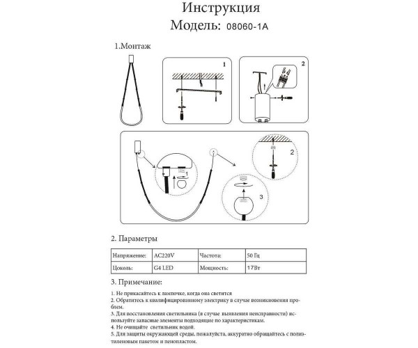 Подвесной светодиодный светильник Kink Light Бофорт 08060-1A,19