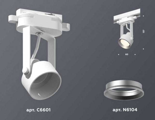 Комплект трекового светильника Ambrella light Track System XT (C6601, N6104) XT6601002
