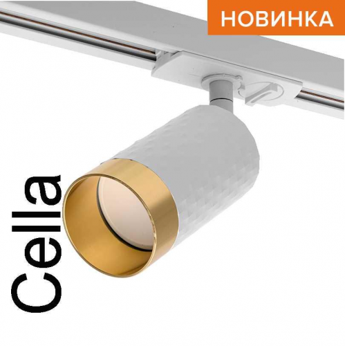 Трековый светильник WOLTA WTL-GU10/10WG