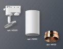 Комплект трекового светильника Ambrella light Track System XT6322065 SWH/PPG белый песок/золото розовое полированное (A2520, C6322, N6135)