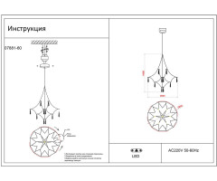Подвесная светодиодная люстра Kink Light Галанта 07881-60,02(21)