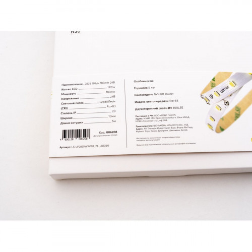 Светодиодная лента LEDS POWER 2835 192/м (18Вт/м) 24В теплая LUX160 006208