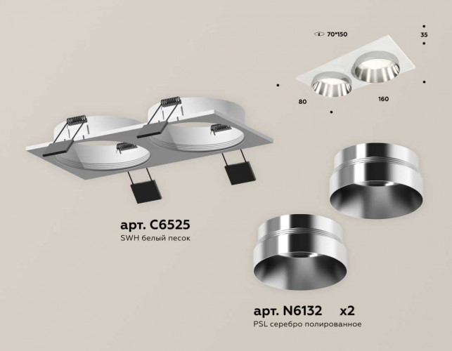 Комплект встраиваемого светильника Ambrella light Techno Spot XC (C6525, N6132) XC6525022