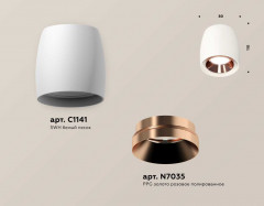 Комплект накладного светильника Ambrella light Techno Spot XS1141005 SWH/PPG белый песок/золото розовое полированное (C1141, N7035)