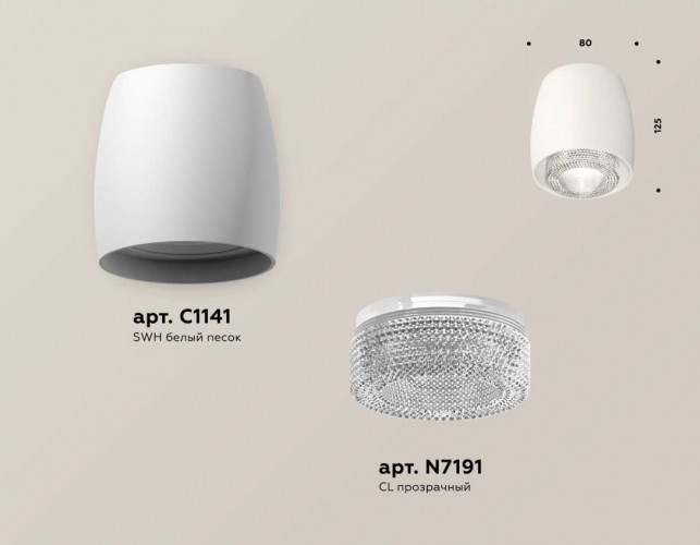 Комплект накладного светильника Ambrella light Techno Spot XS1141020 SWH/CL белый песок/прозрачный (C1141, N7191)