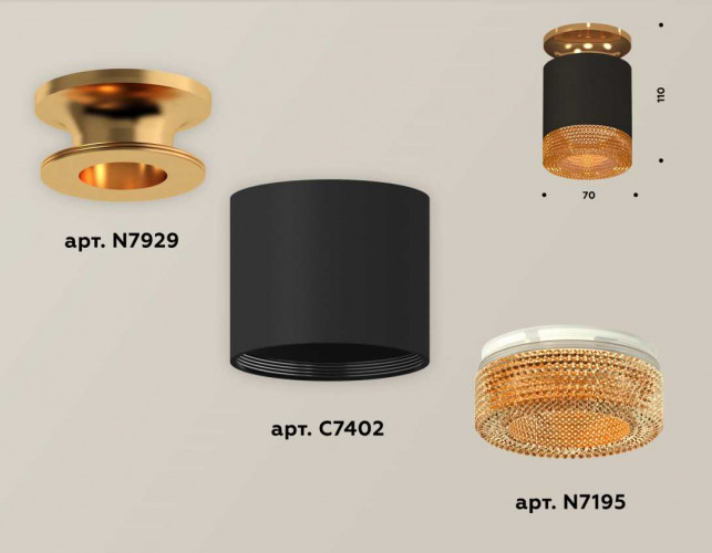 Комплект накладного светильника Ambrella light Techno Spot XS7402103 SBK/PYG/CF черный песок/золото желтое полированное/кофе (N7929, C7402, N7195)