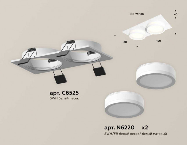 Комплект встраиваемого светильника Ambrella light Techno Spot XC (C6525, N6220) XC6525060