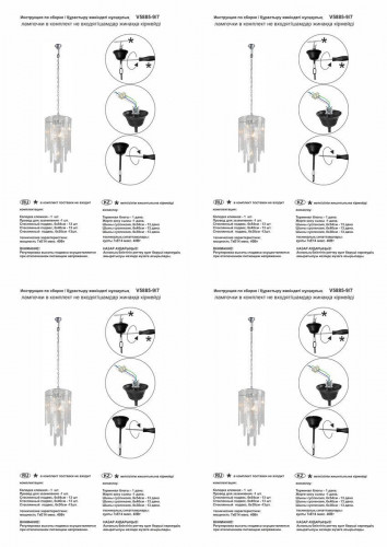 Подвесная люстра Vitaluce V5885-9/7