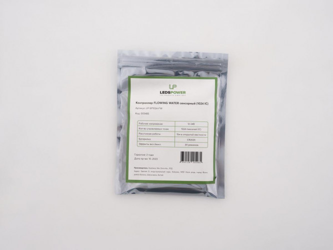 Контроллер LEDS POWER FLOWING WATER сенсорный (1024 IC) 005485