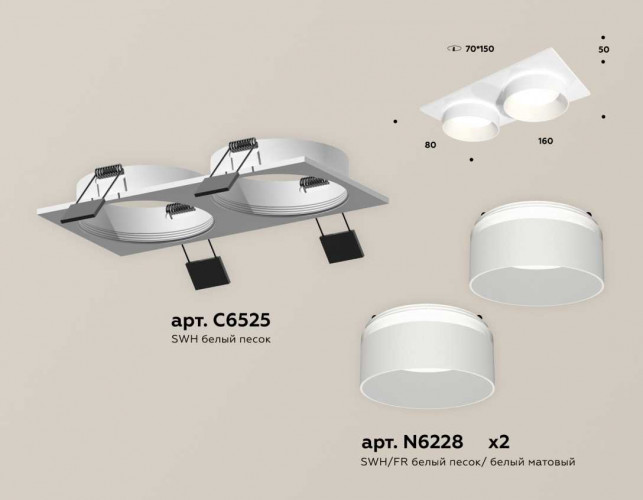 Комплект встраиваемого светильника Ambrella light Techno Spot XC (C6525, N6228) XC6525061