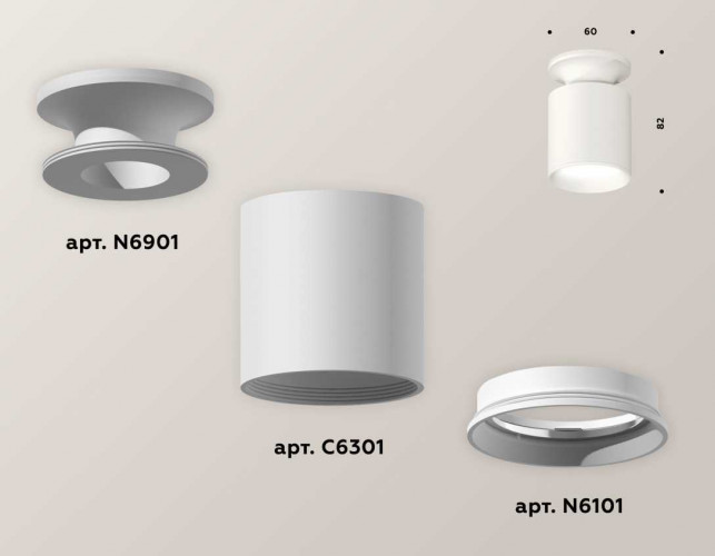 Комплект потолочного светильника Ambrella light Techno Spot XC (N6901, C6301, N6101) XS6301100