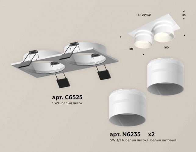 Комплект встраиваемого светильника Ambrella light Techno Spot XC (C6525, N6235) XC6525062